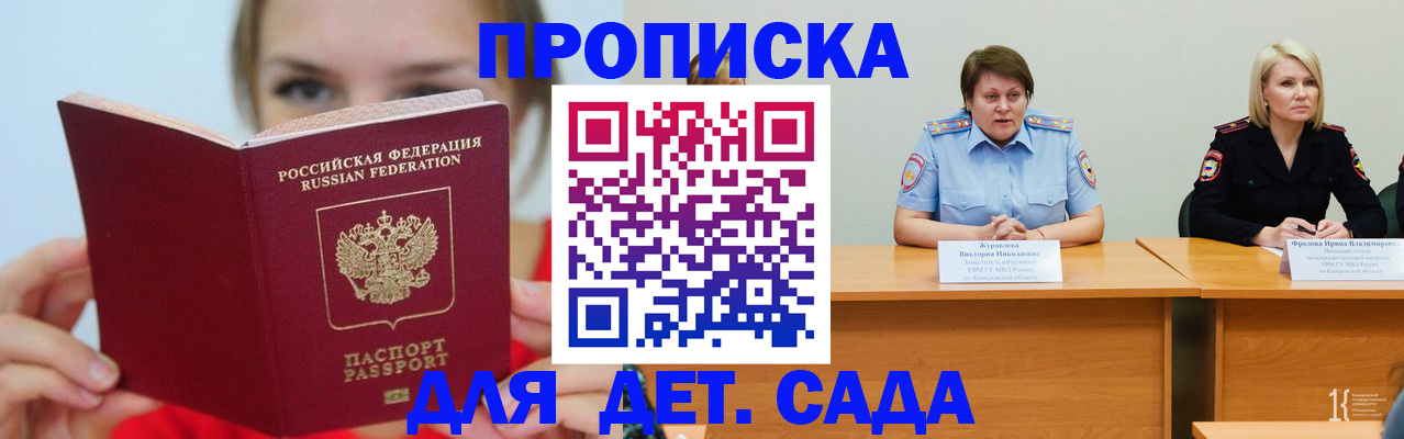 временная регистрация собственник в Татарстане