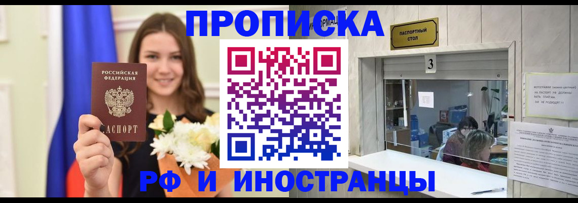 пропишу в квартире в Татарстане