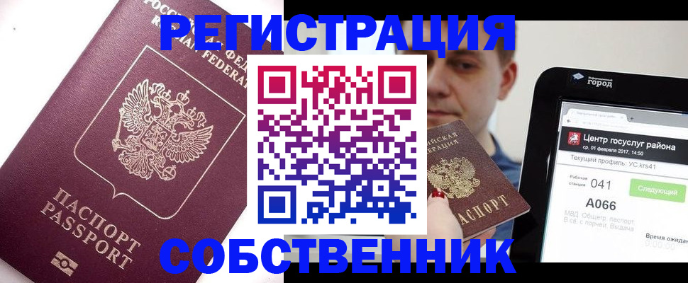 временная регистрация адрес в Татарстане