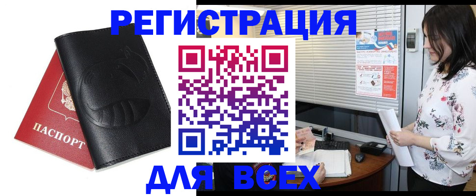 прописка для военкомата в Татарстане