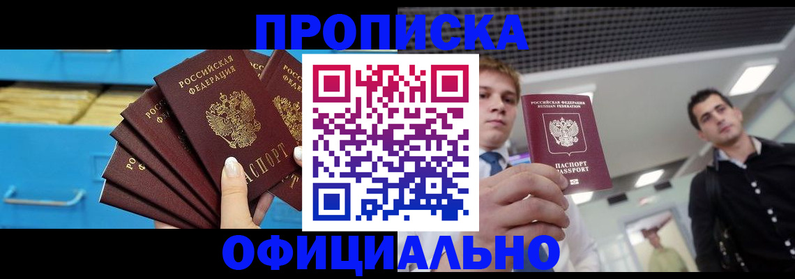 прописка для работы в Татарстане