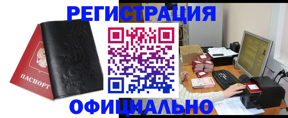 временная регистрация собственник в Татарстане